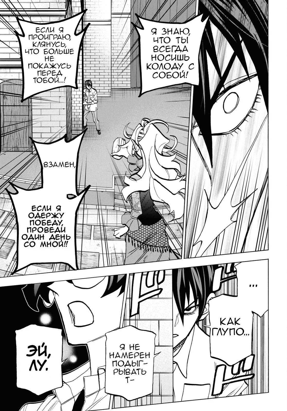 Read Уничтожьте всё человечество. Оно не может быть регенерировано RU Manga Online