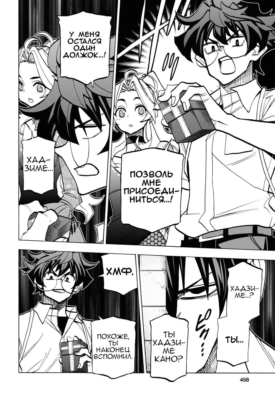 Read Уничтожьте всё человечество. Оно не может быть регенерировано RU Manga Online