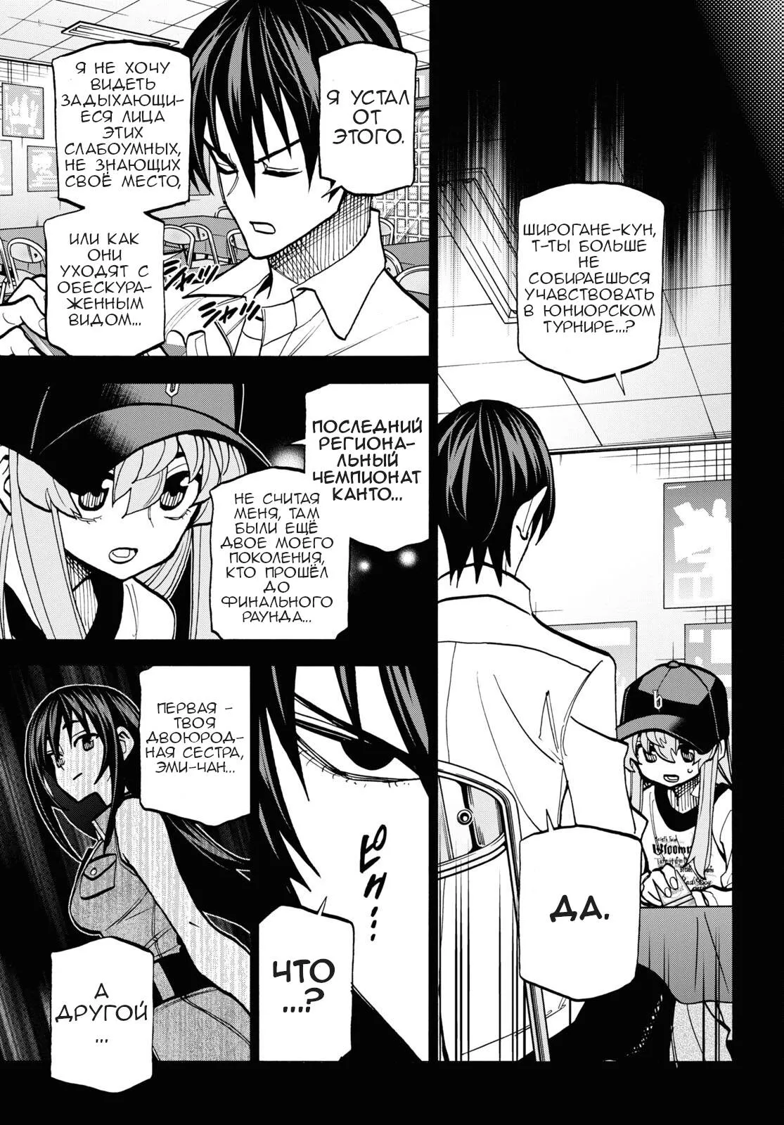 Read Уничтожьте всё человечество. Оно не может быть регенерировано RU Manga Online