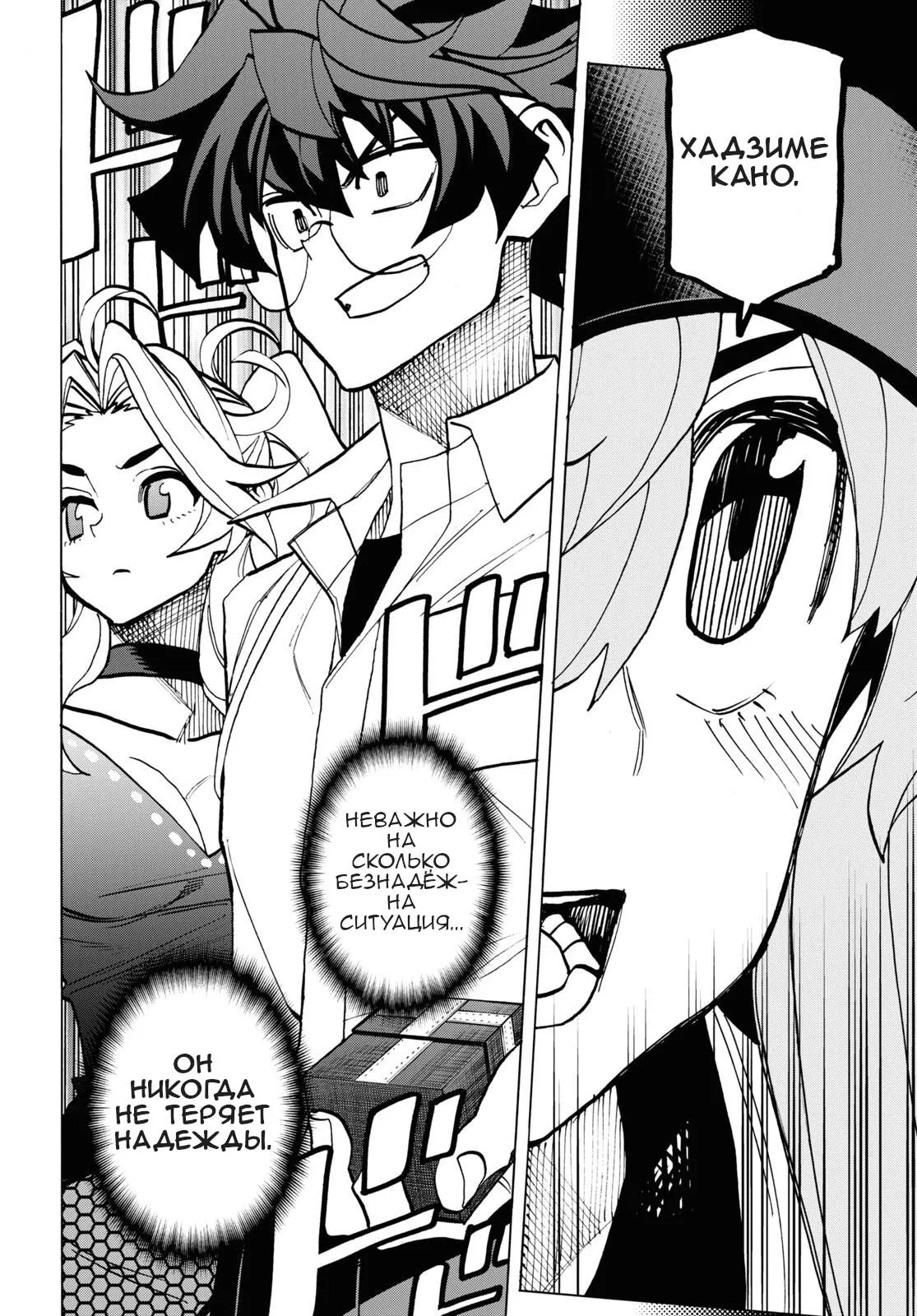 Read Уничтожьте всё человечество. Оно не может быть регенерировано RU Manga Online