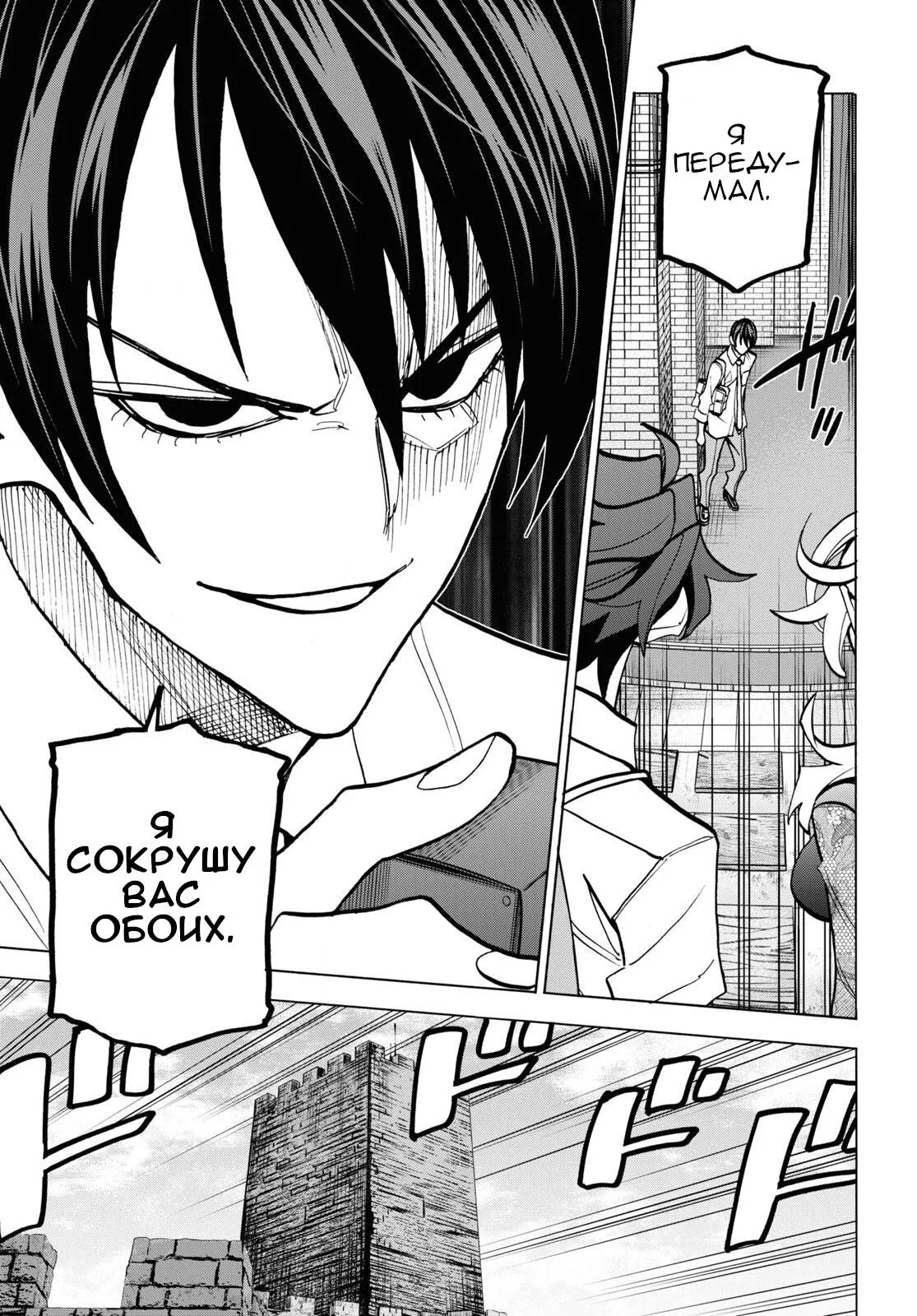 Read Уничтожьте всё человечество. Оно не может быть регенерировано RU Manga Online