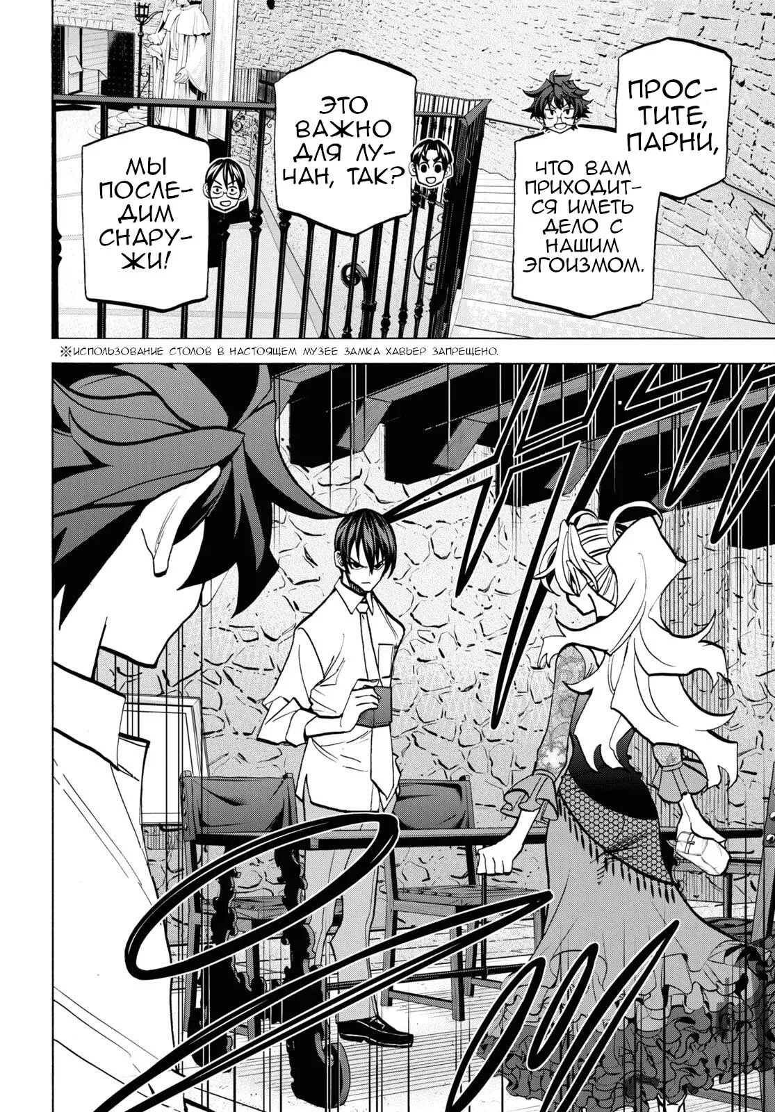 Read Уничтожьте всё человечество. Оно не может быть регенерировано RU Manga Online