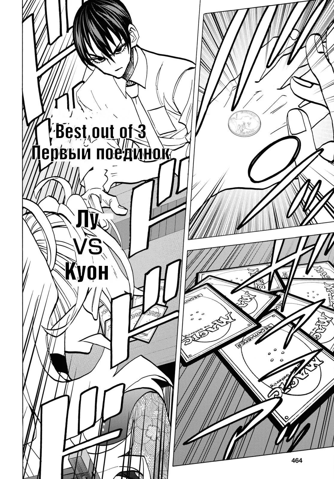 Read Уничтожьте всё человечество. Оно не может быть регенерировано RU Manga Online