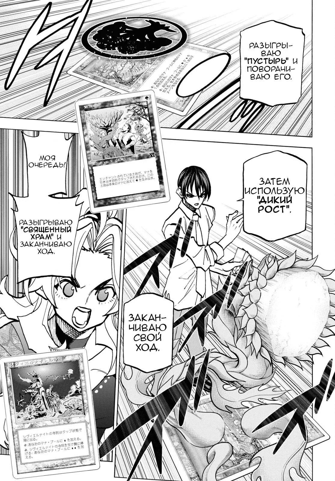 Read Уничтожьте всё человечество. Оно не может быть регенерировано RU Manga Online