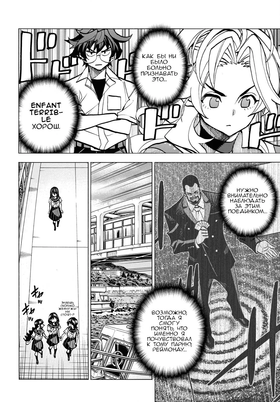 Read Уничтожьте всё человечество. Оно не может быть регенерировано RU Manga Online