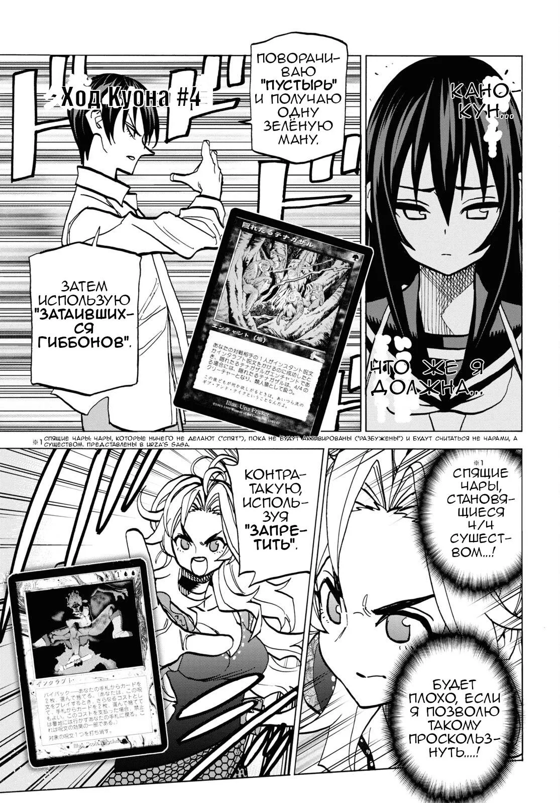 Read Уничтожьте всё человечество. Оно не может быть регенерировано RU Manga Online