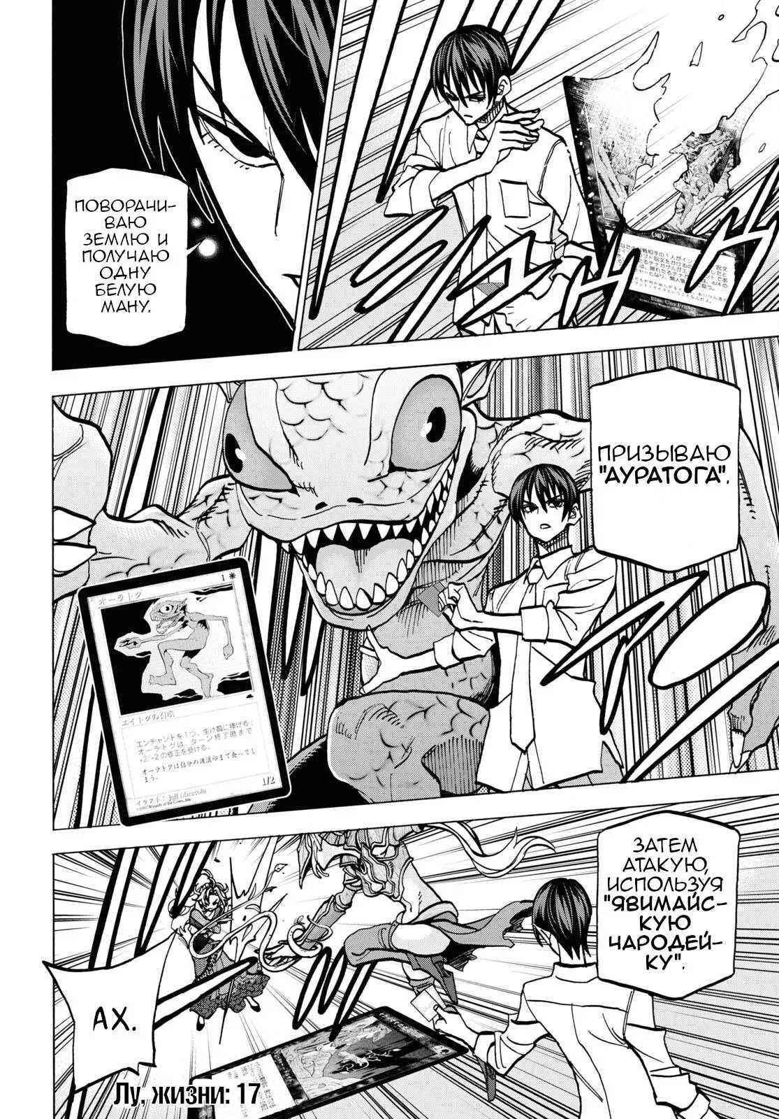 Read Уничтожьте всё человечество. Оно не может быть регенерировано RU Manga Online