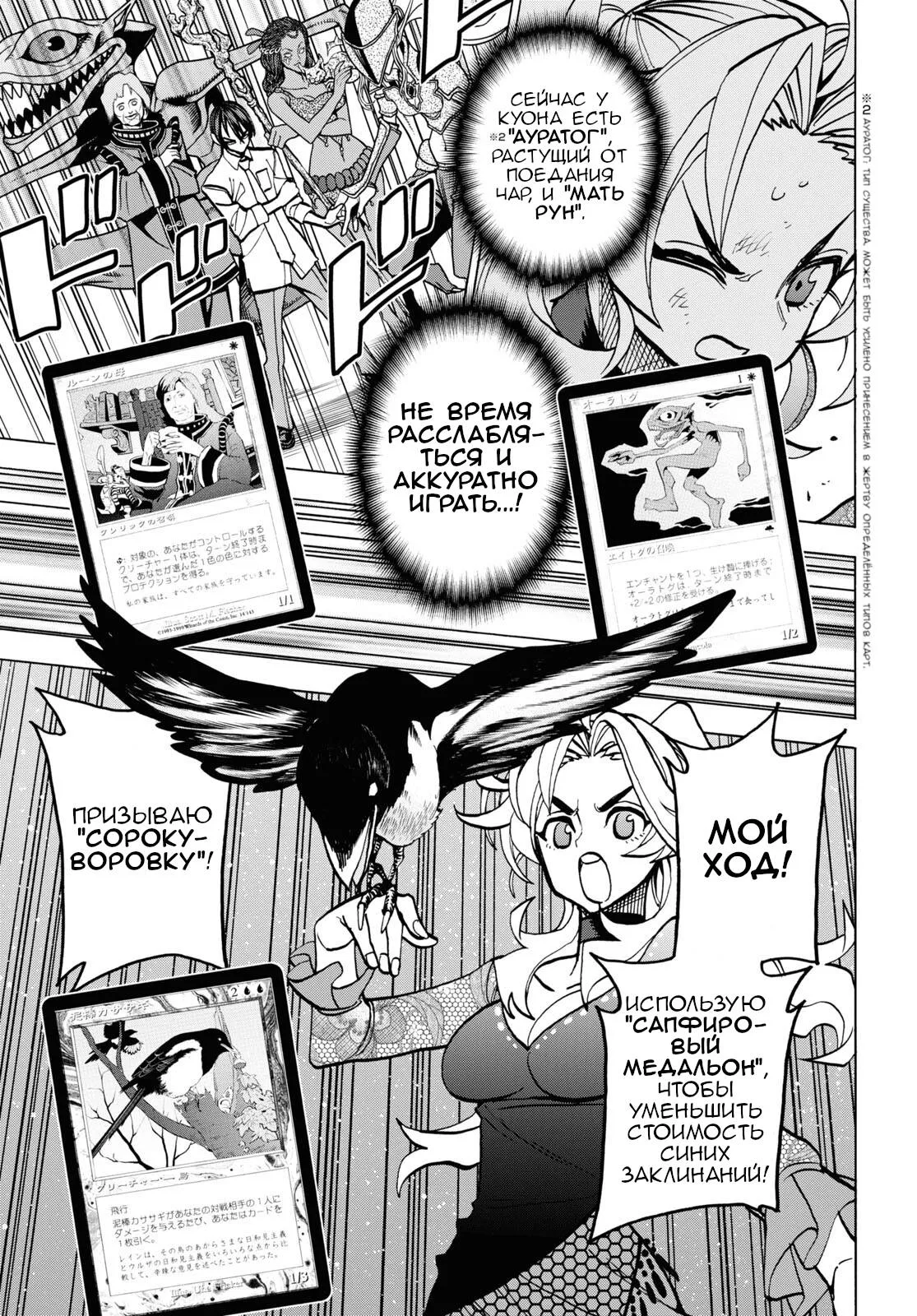 Read Уничтожьте всё человечество. Оно не может быть регенерировано RU Manga Online