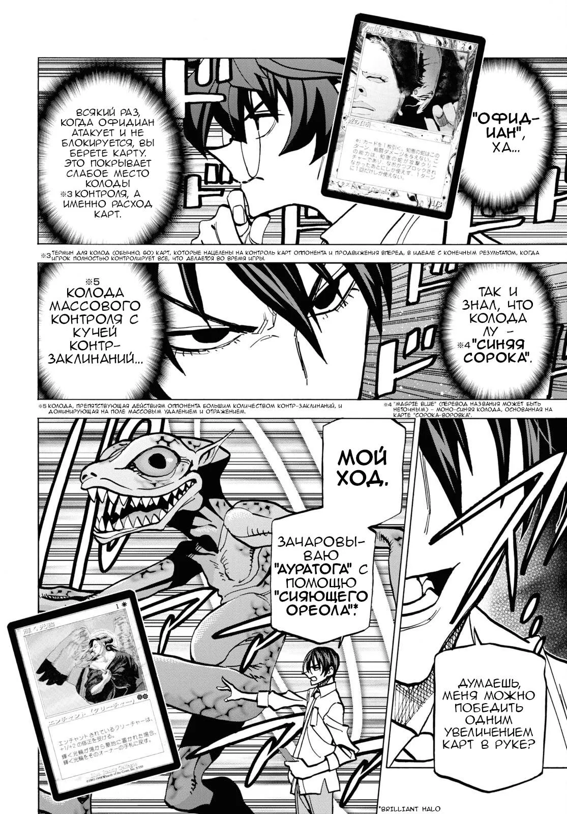 Read Уничтожьте всё человечество. Оно не может быть регенерировано RU Manga Online
