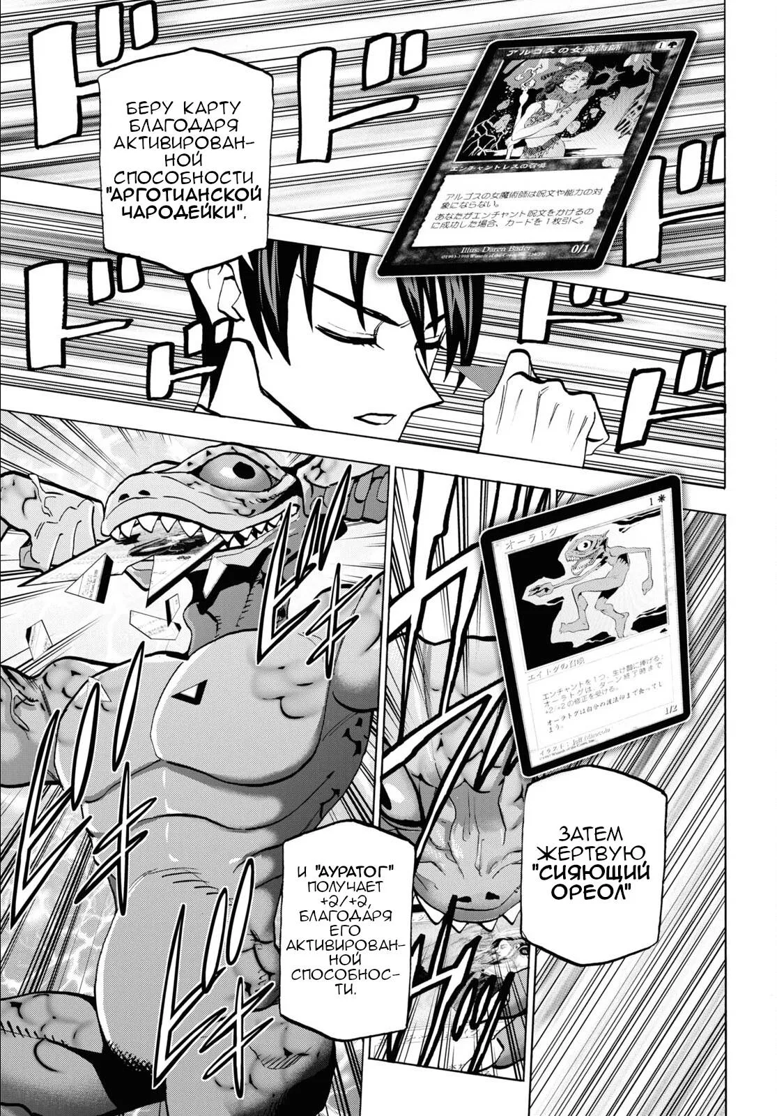 Read Уничтожьте всё человечество. Оно не может быть регенерировано RU Manga Online