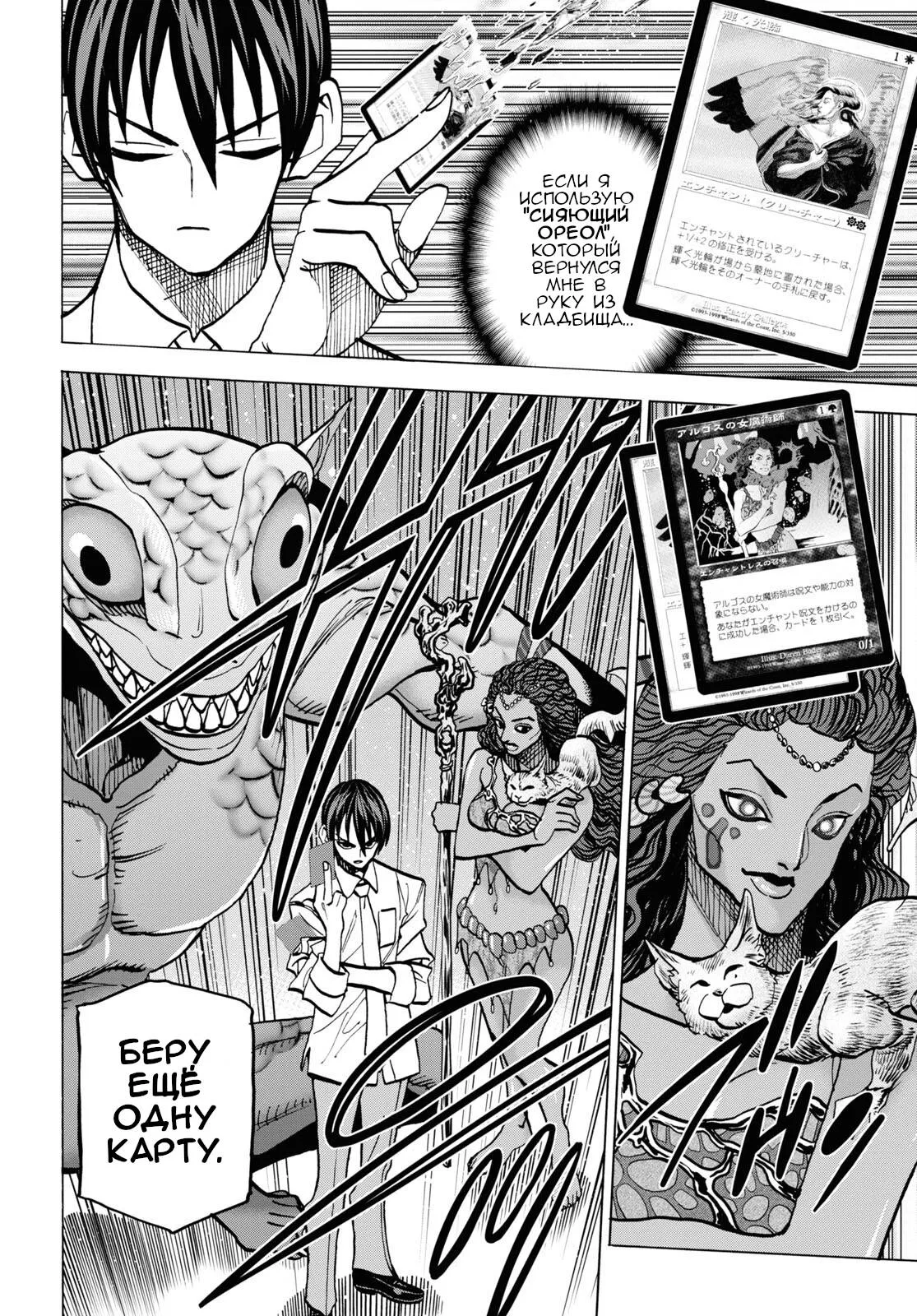 Read Уничтожьте всё человечество. Оно не может быть регенерировано RU Manga Online
