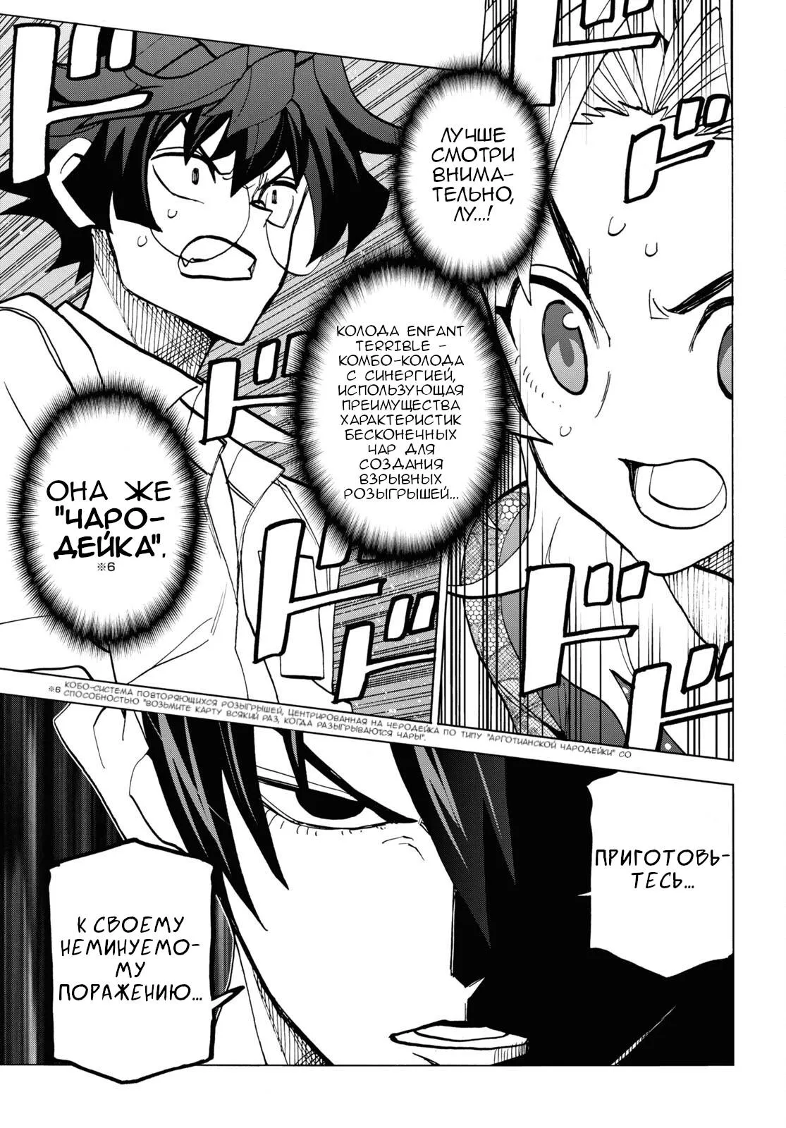Read Уничтожьте всё человечество. Оно не может быть регенерировано RU Manga Online