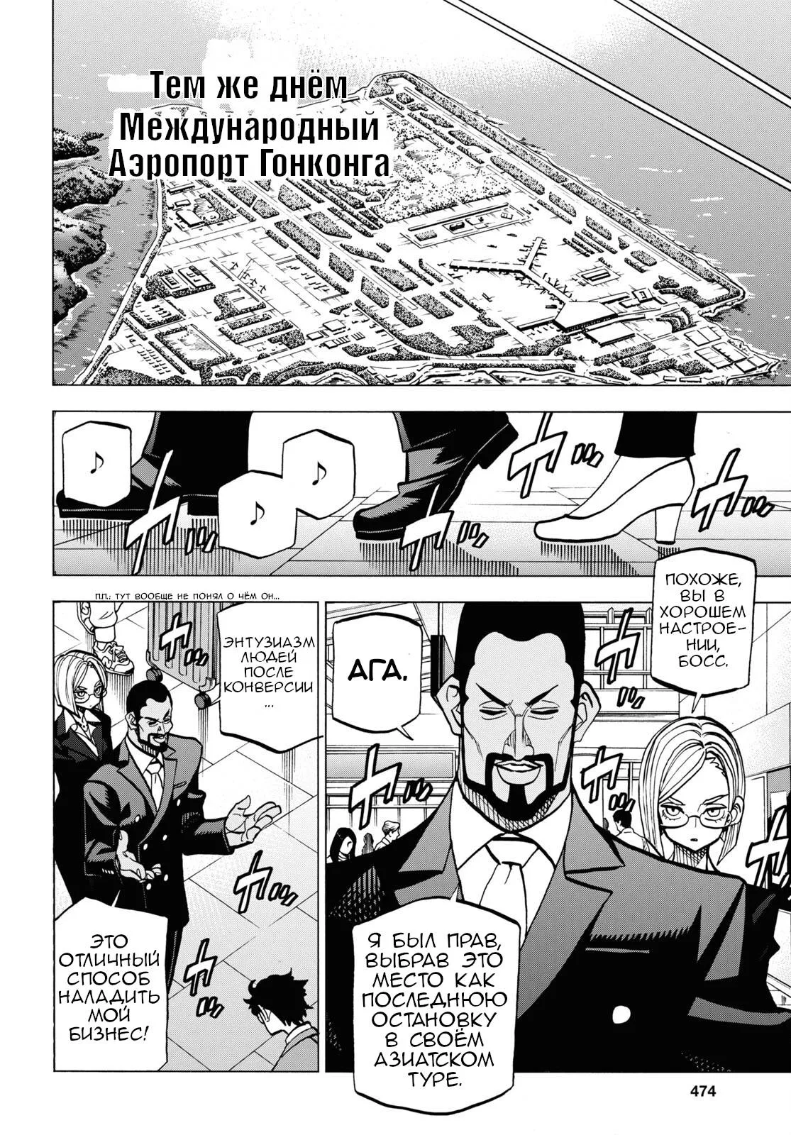 Read Уничтожьте всё человечество. Оно не может быть регенерировано RU Manga Online