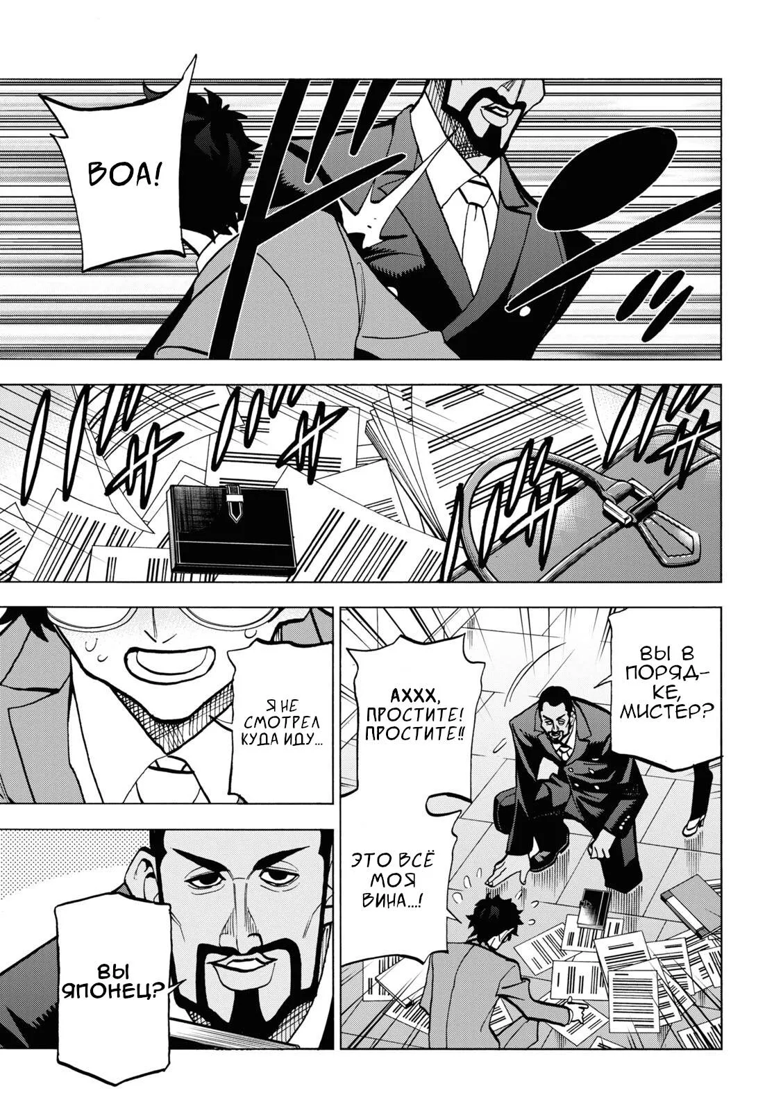Read Уничтожьте всё человечество. Оно не может быть регенерировано RU Manga Online