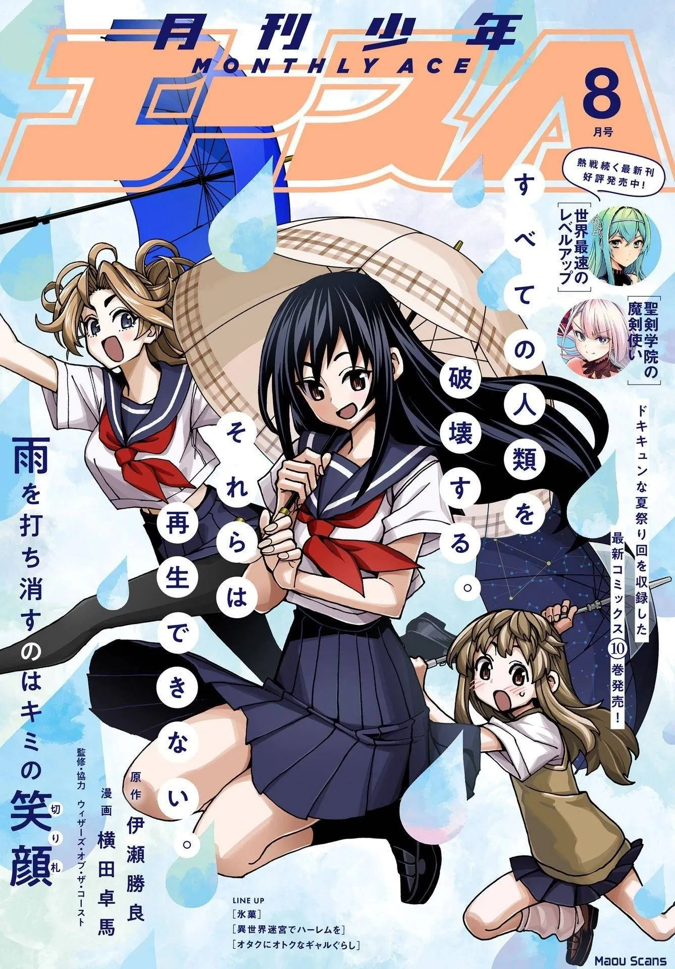 Read Уничтожьте всё человечество. Оно не может быть регенерировано RU Manga Online