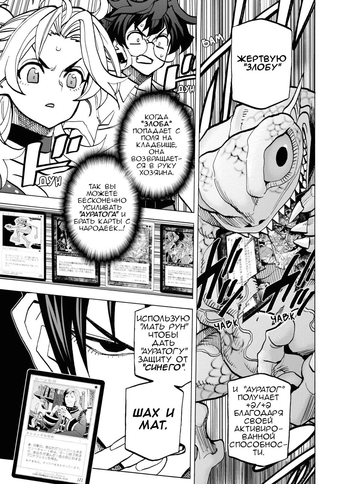 Read Уничтожьте всё человечество. Оно не может быть регенерировано RU Manga Online