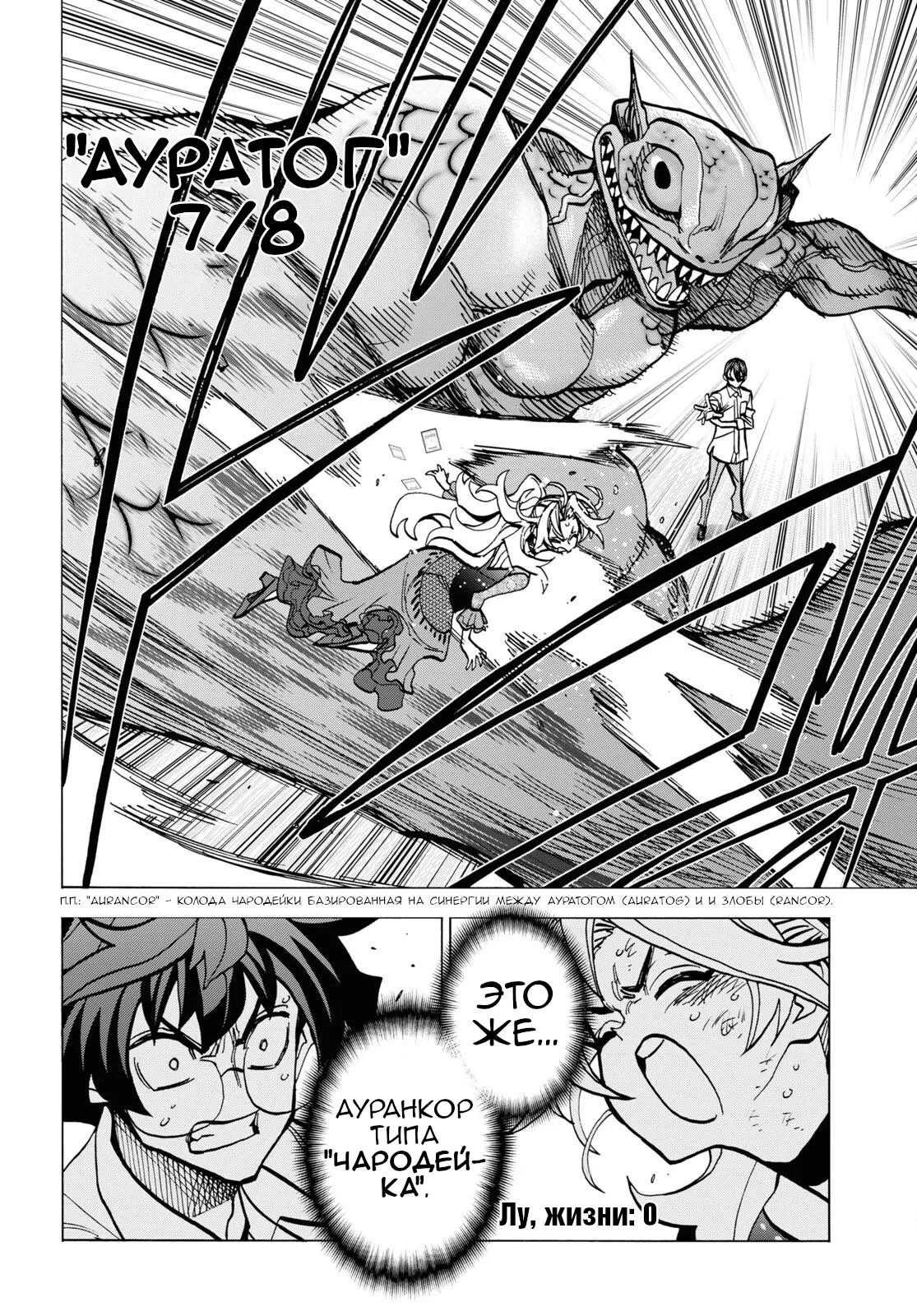 Read Уничтожьте всё человечество. Оно не может быть регенерировано RU Manga Online