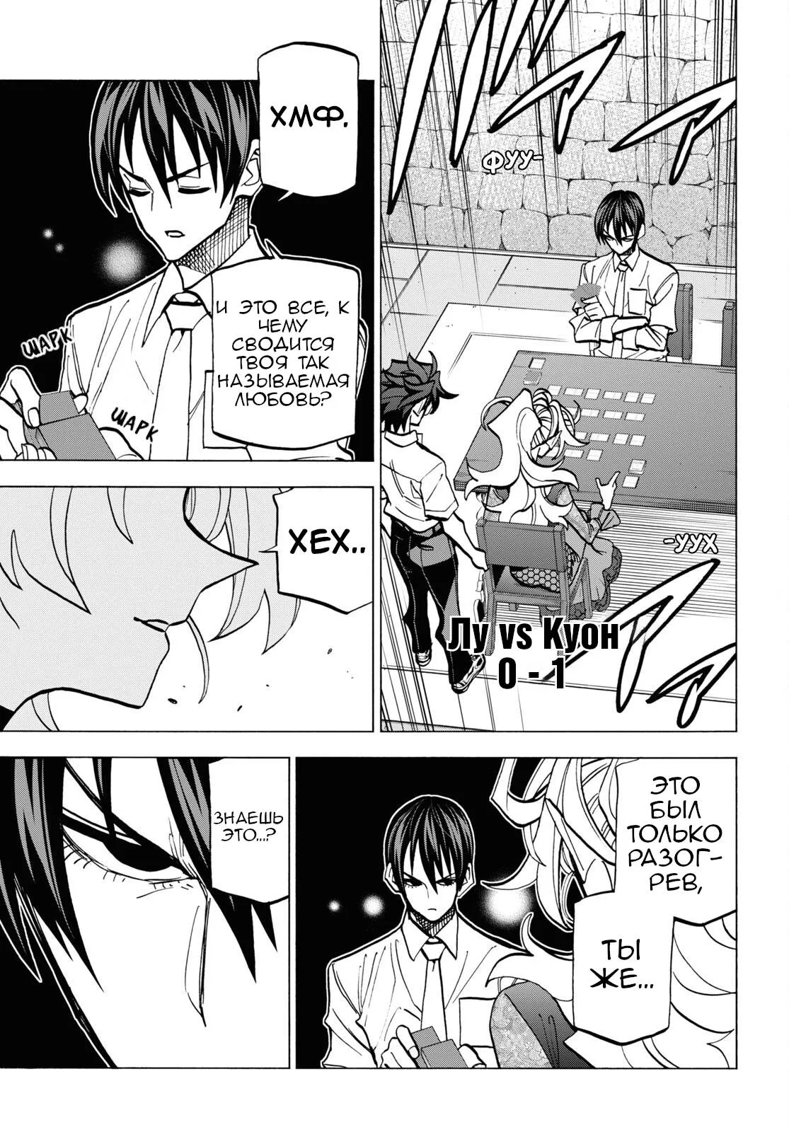 Read Уничтожьте всё человечество. Оно не может быть регенерировано RU Manga Online