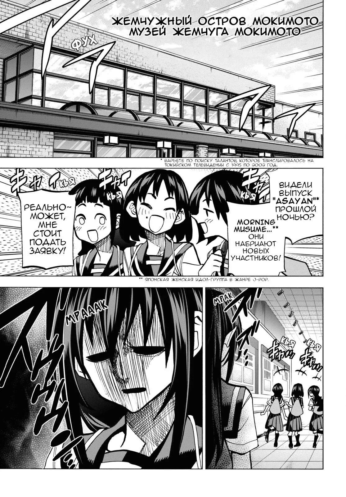 Read Уничтожьте всё человечество. Оно не может быть регенерировано RU Manga Online