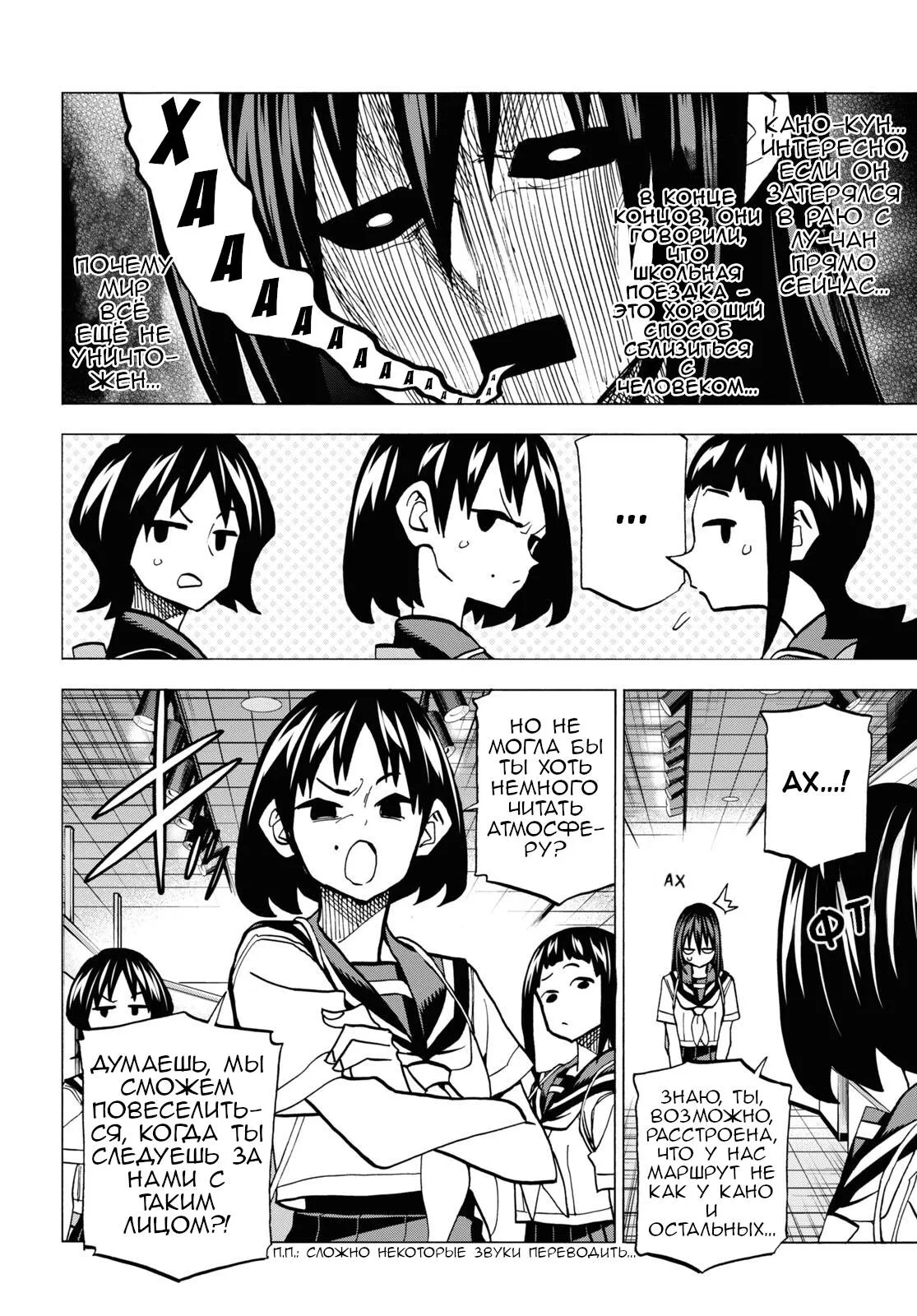Read Уничтожьте всё человечество. Оно не может быть регенерировано RU Manga Online