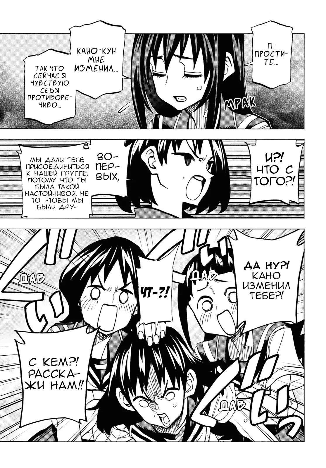 Read Уничтожьте всё человечество. Оно не может быть регенерировано RU Manga Online