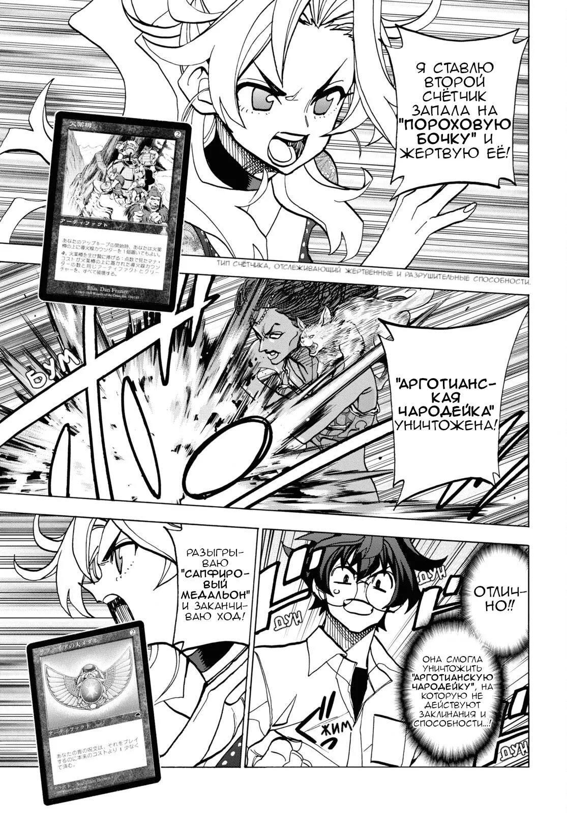 Read Уничтожьте всё человечество. Оно не может быть регенерировано RU Manga Online