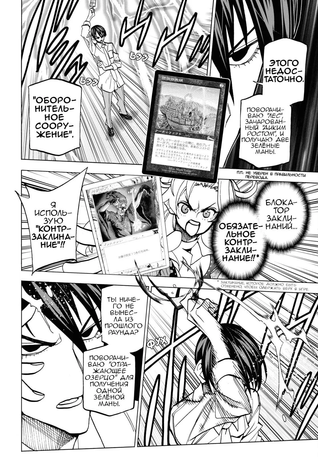Read Уничтожьте всё человечество. Оно не может быть регенерировано RU Manga Online