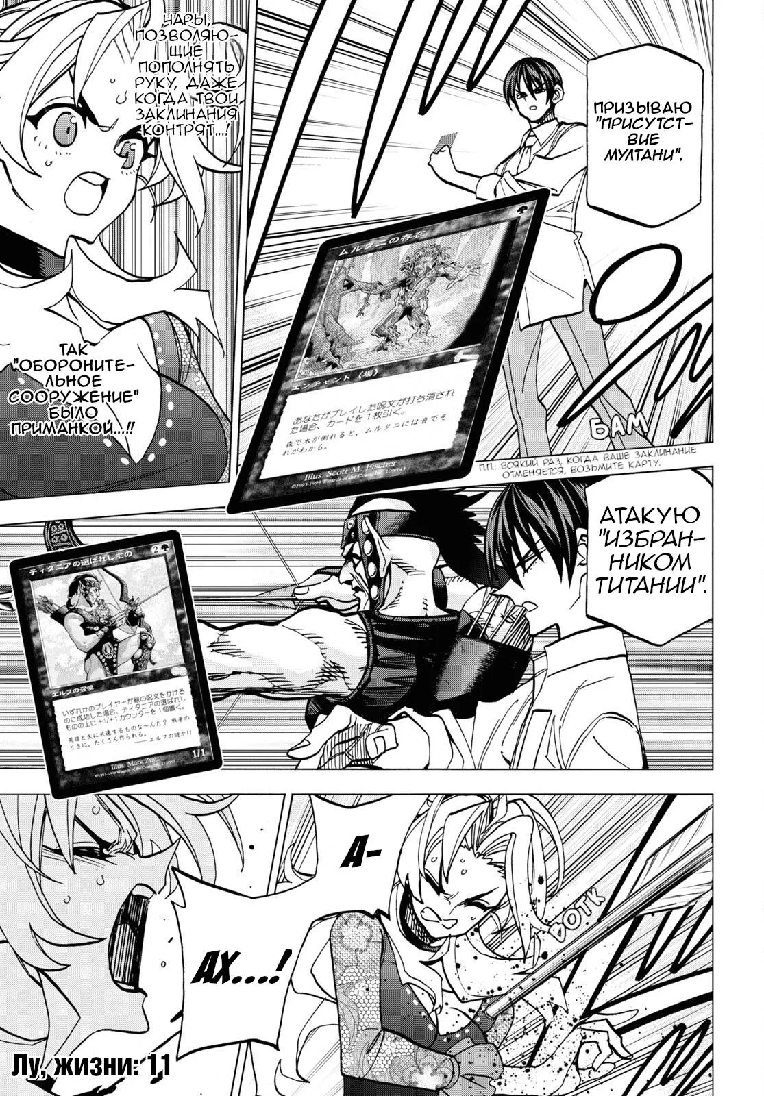 Read Уничтожьте всё человечество. Оно не может быть регенерировано RU Manga Online