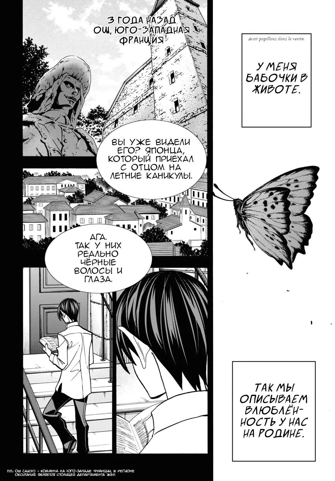 Read Уничтожьте всё человечество. Оно не может быть регенерировано RU Manga Online