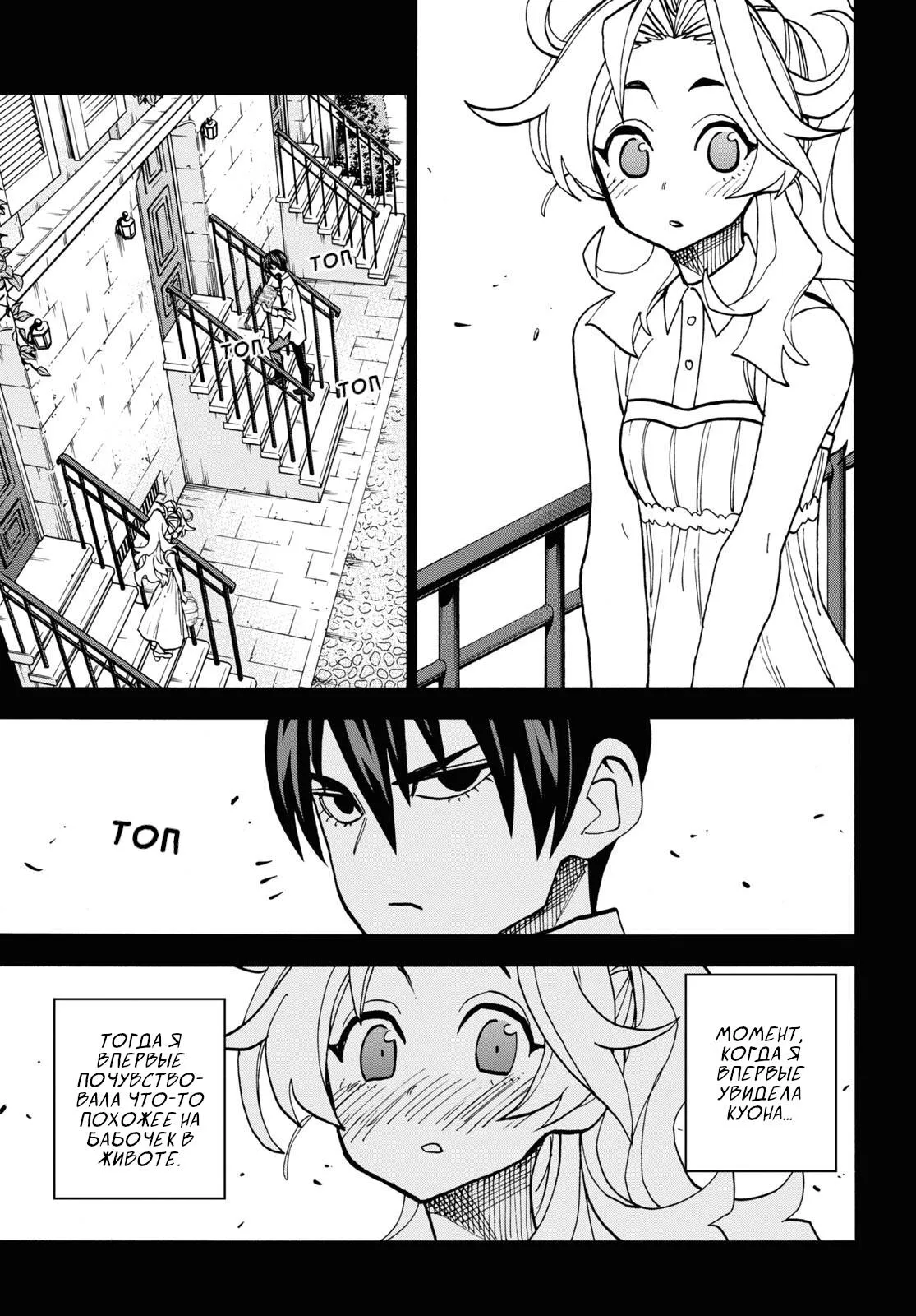 Read Уничтожьте всё человечество. Оно не может быть регенерировано RU Manga Online