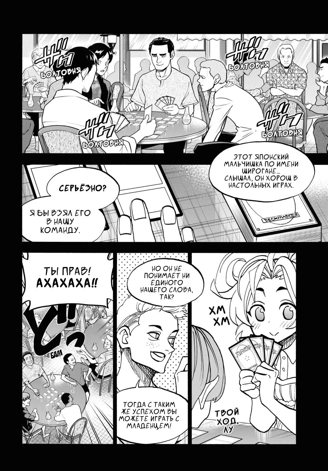 Read Уничтожьте всё человечество. Оно не может быть регенерировано RU Manga Online