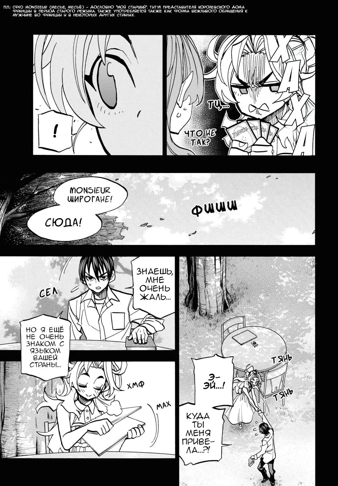 Read Уничтожьте всё человечество. Оно не может быть регенерировано RU Manga Online