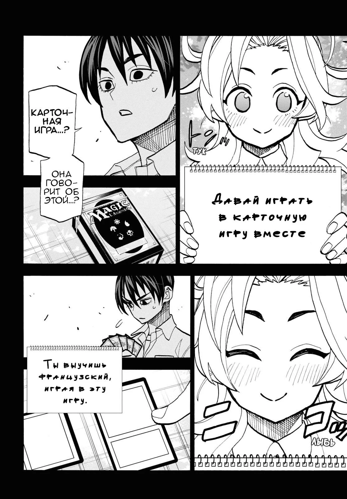 Read Уничтожьте всё человечество. Оно не может быть регенерировано RU Manga Online