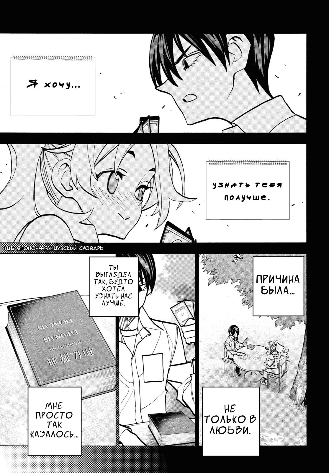 Read Уничтожьте всё человечество. Оно не может быть регенерировано RU Manga Online
