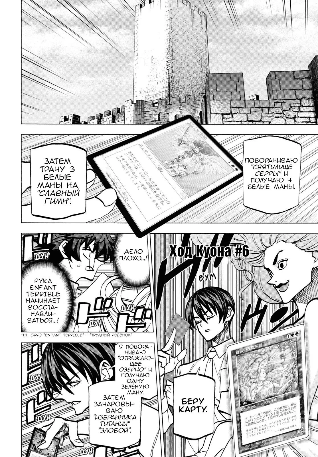 Read Уничтожьте всё человечество. Оно не может быть регенерировано RU Manga Online
