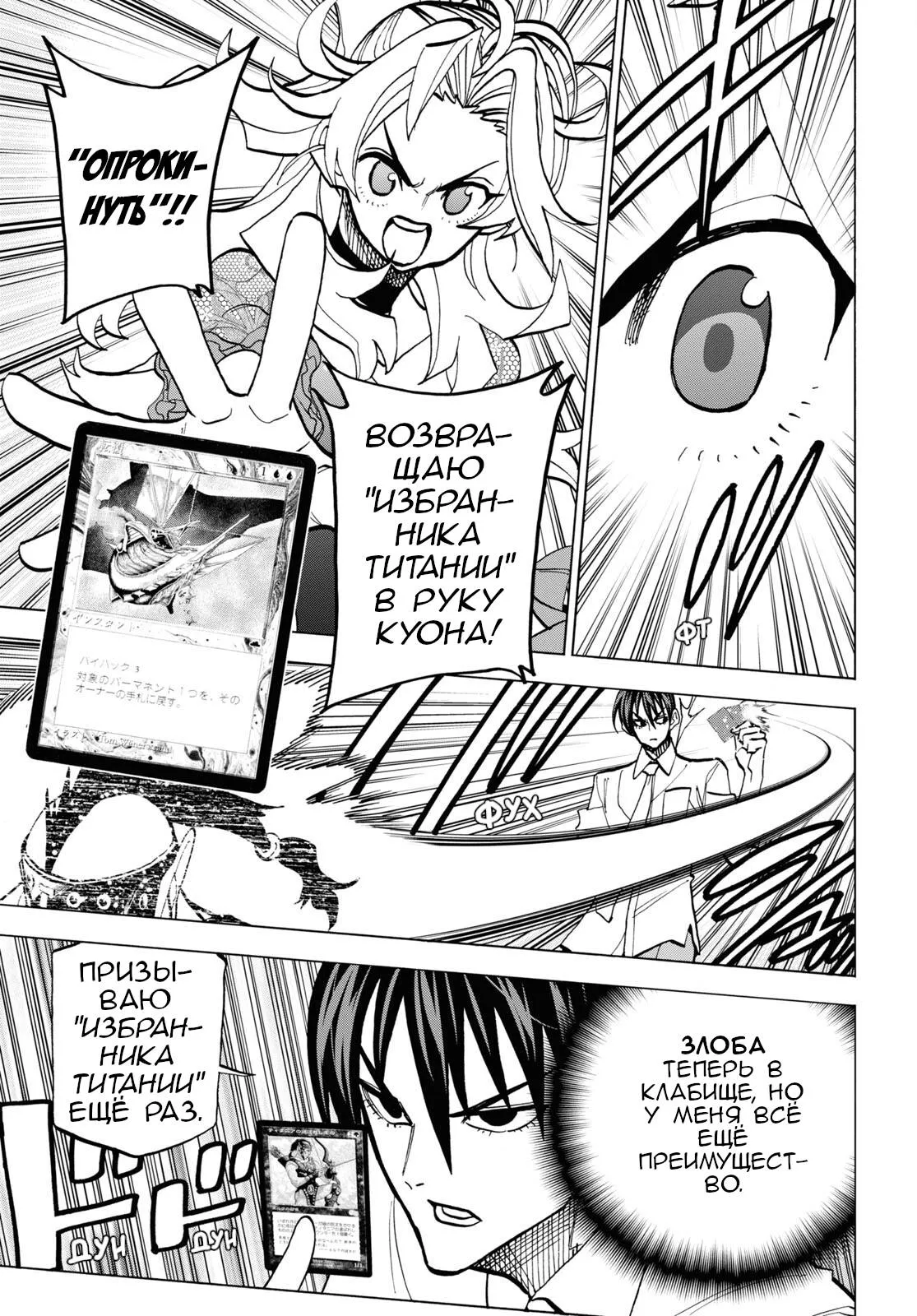 Read Уничтожьте всё человечество. Оно не может быть регенерировано RU Manga Online