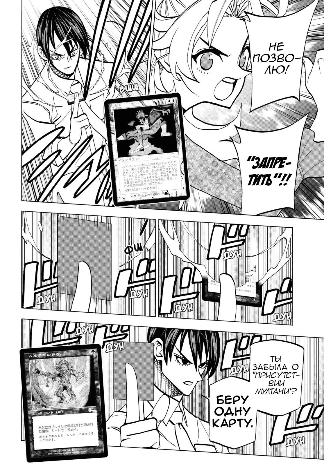 Read Уничтожьте всё человечество. Оно не может быть регенерировано RU Manga Online