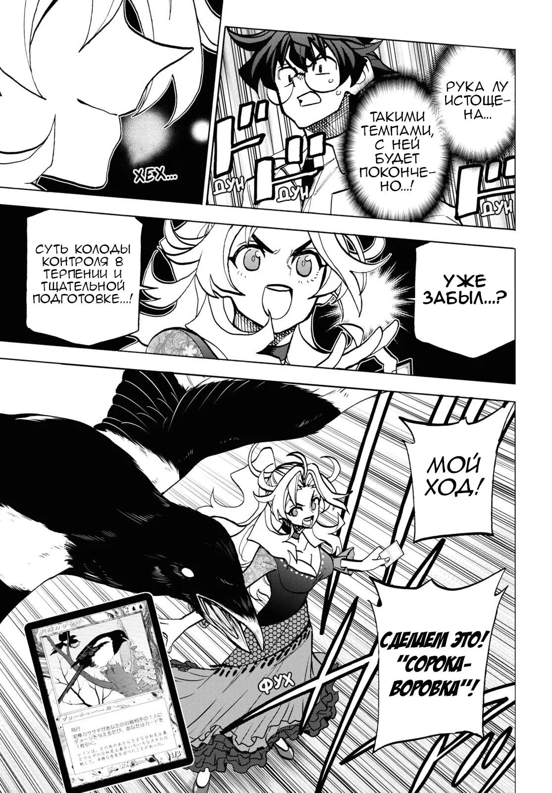 Read Уничтожьте всё человечество. Оно не может быть регенерировано RU Manga Online