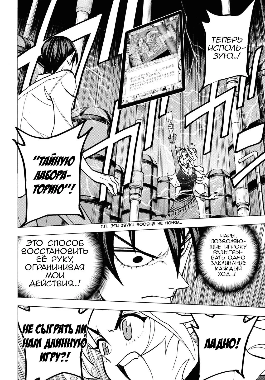 Read Уничтожьте всё человечество. Оно не может быть регенерировано RU Manga Online
