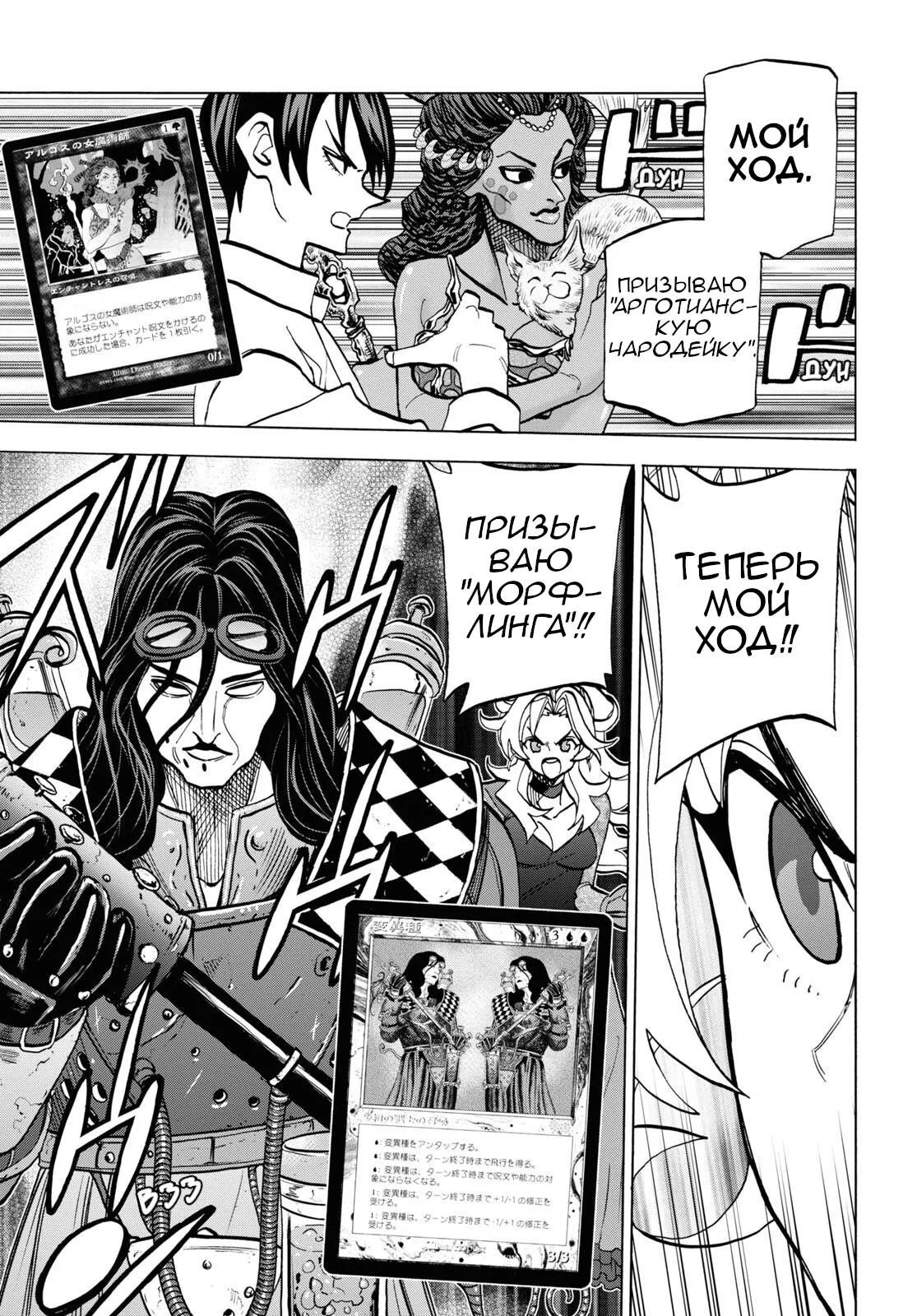 Read Уничтожьте всё человечество. Оно не может быть регенерировано RU Manga Online