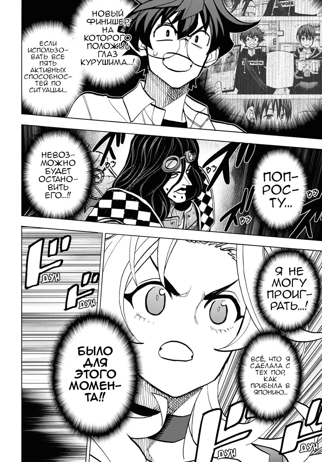 Read Уничтожьте всё человечество. Оно не может быть регенерировано RU Manga Online