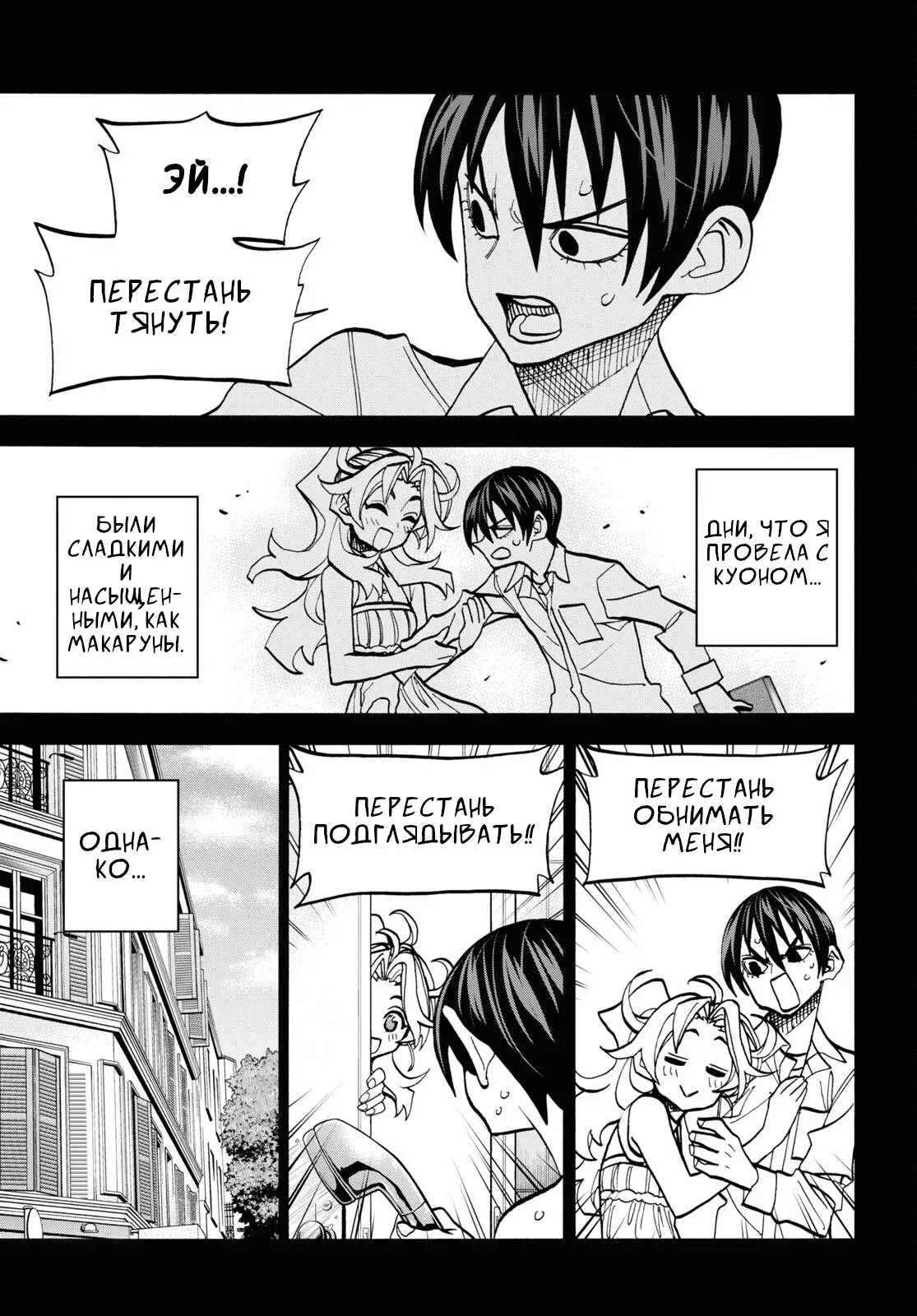 Read Уничтожьте всё человечество. Оно не может быть регенерировано RU Manga Online