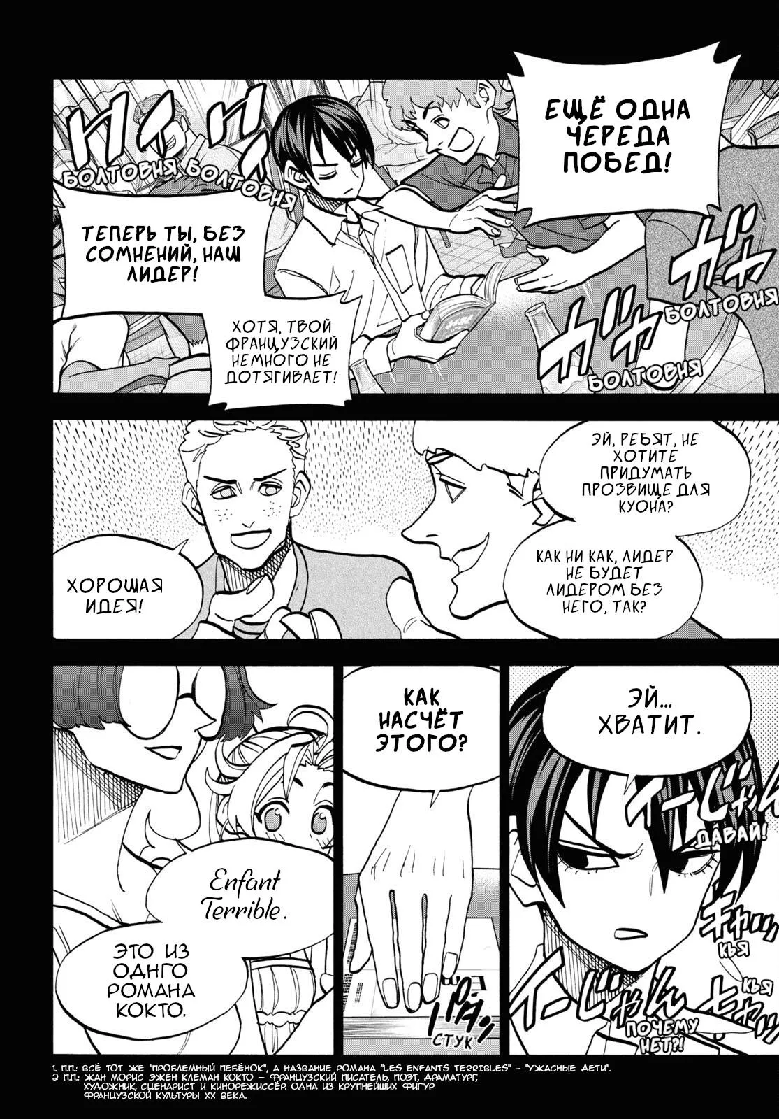 Read Уничтожьте всё человечество. Оно не может быть регенерировано RU Manga Online