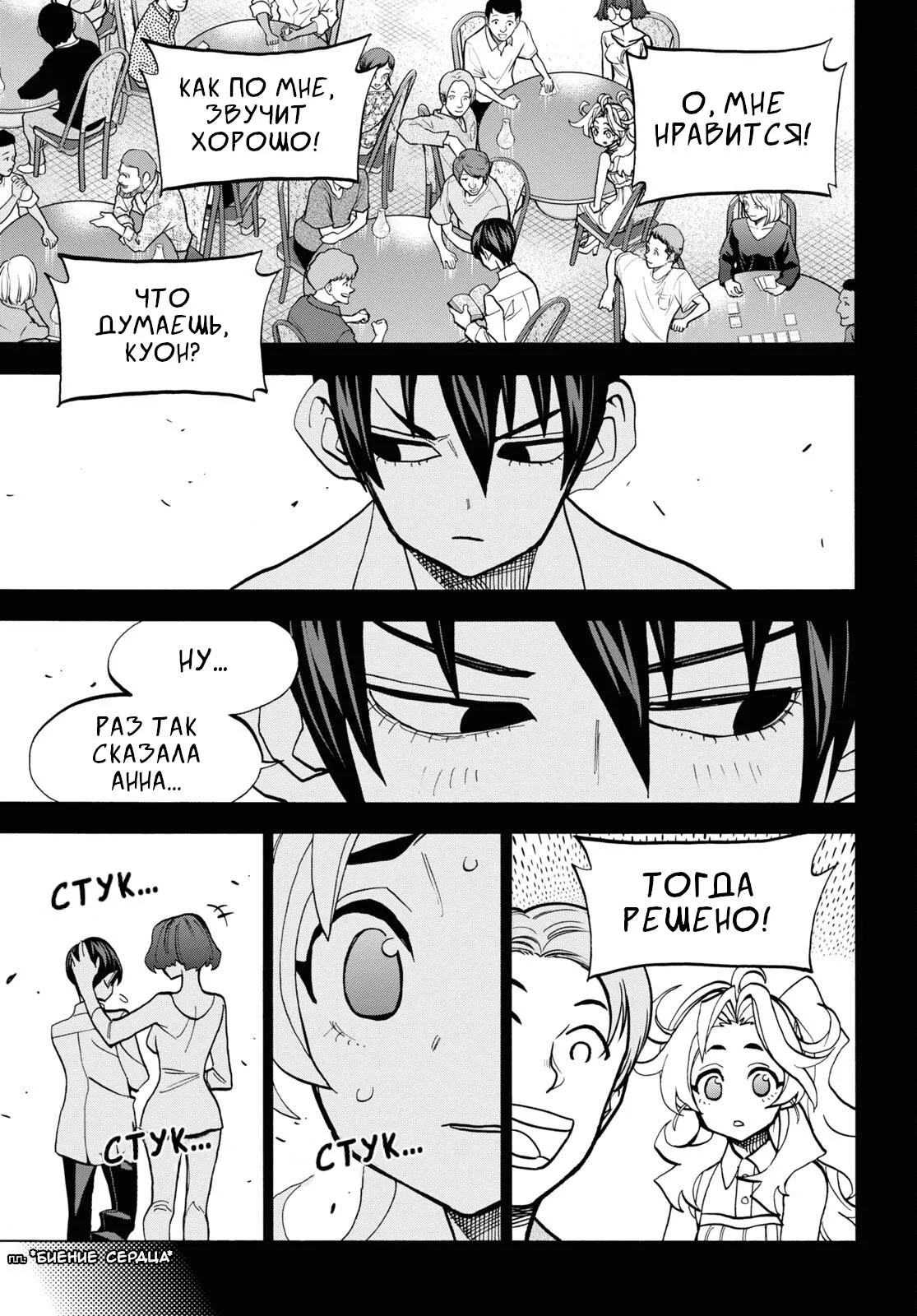 Read Уничтожьте всё человечество. Оно не может быть регенерировано RU Manga Online