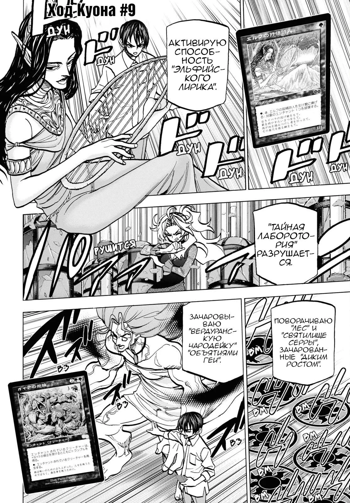Read Уничтожьте всё человечество. Оно не может быть регенерировано RU Manga Online