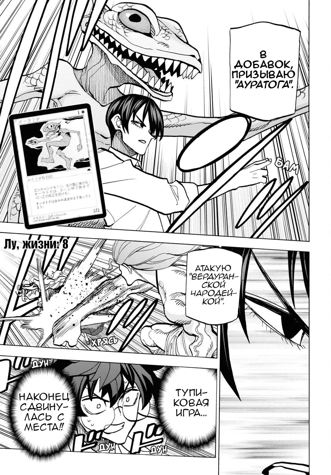 Read Уничтожьте всё человечество. Оно не может быть регенерировано RU Manga Online