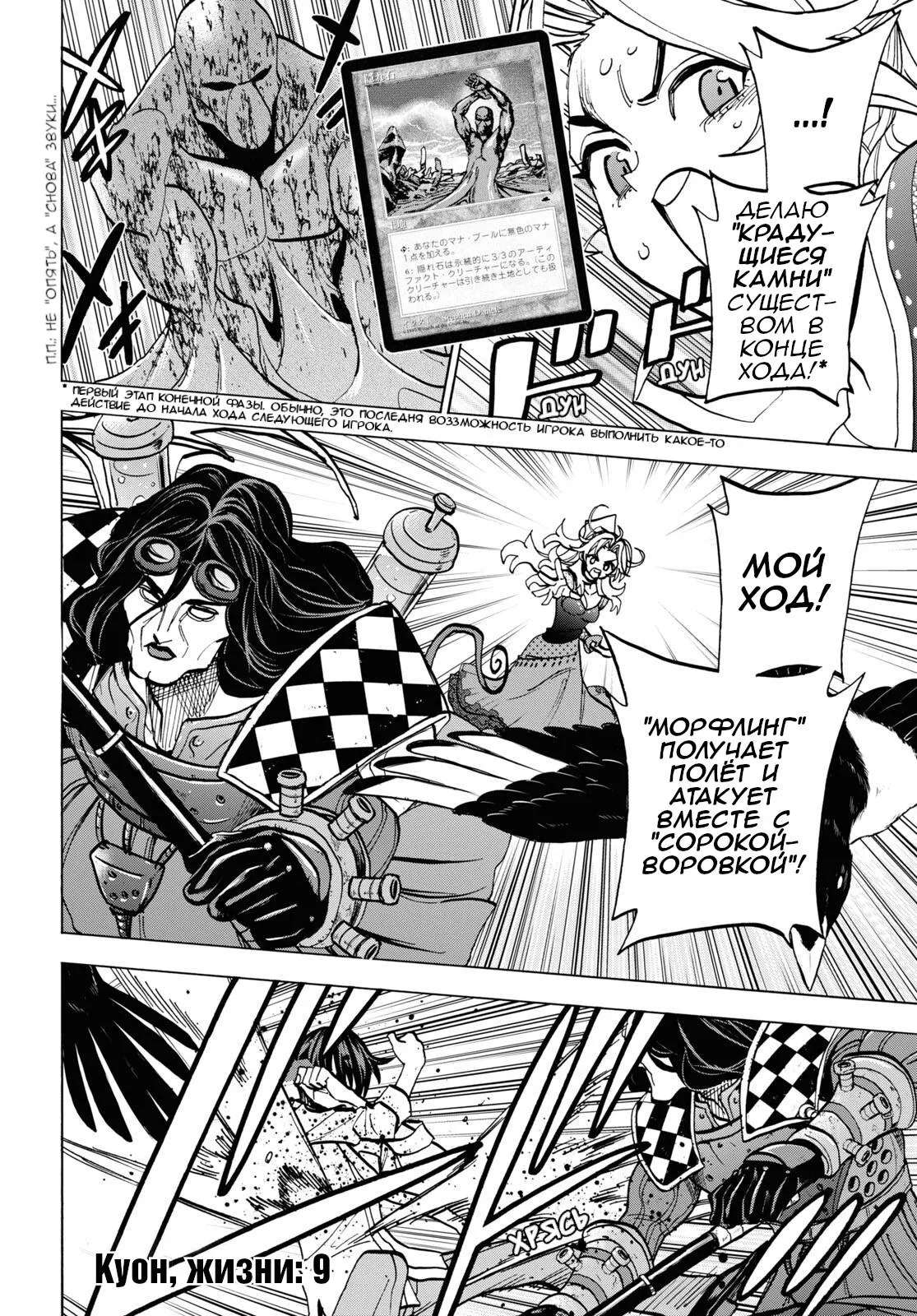 Read Уничтожьте всё человечество. Оно не может быть регенерировано RU Manga Online