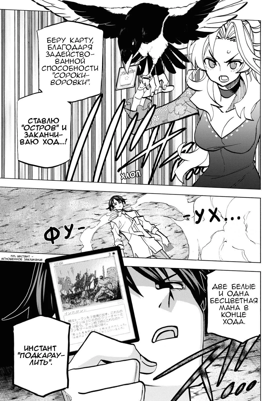 Read Уничтожьте всё человечество. Оно не может быть регенерировано RU Manga Online