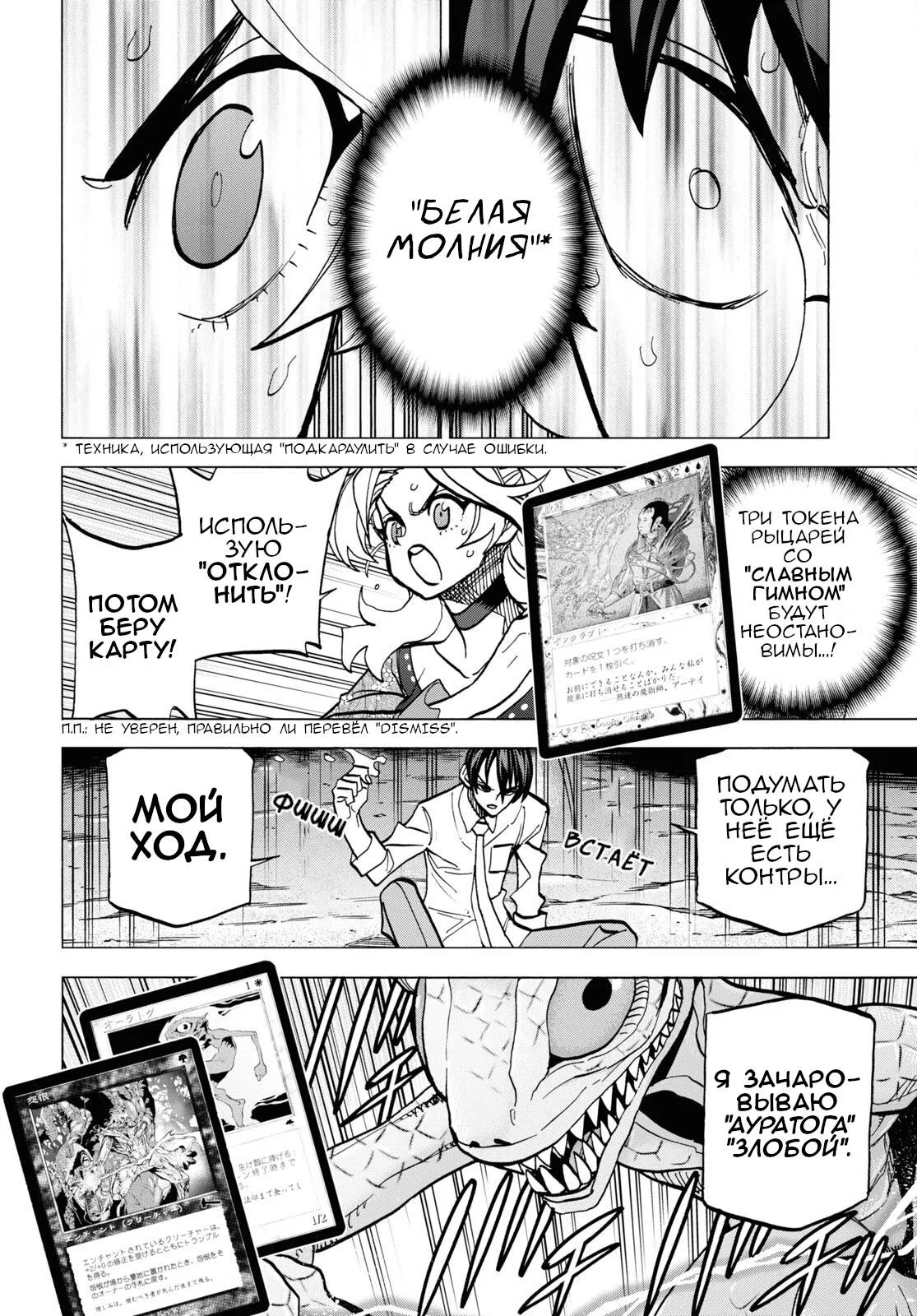 Read Уничтожьте всё человечество. Оно не может быть регенерировано RU Manga Online