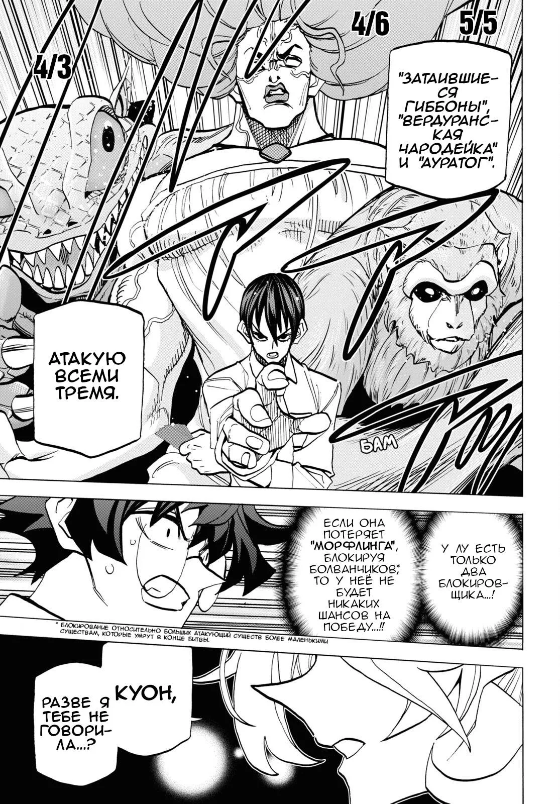 Read Уничтожьте всё человечество. Оно не может быть регенерировано RU Manga Online